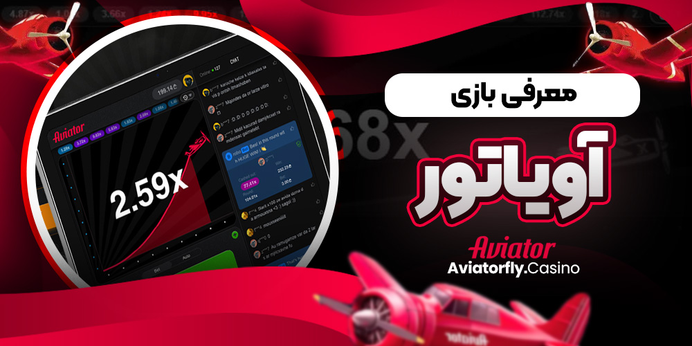 معرفی بازی آویاتور